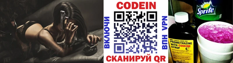 Кодеиновый сироп Lean напиток Lean (лин)  цена   kraken зеркало  Мантурово 