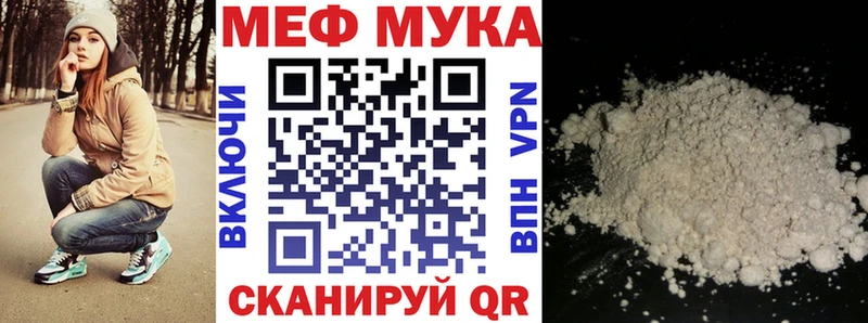 МЯУ-МЯУ мяу мяу где купить наркоту Мантурово